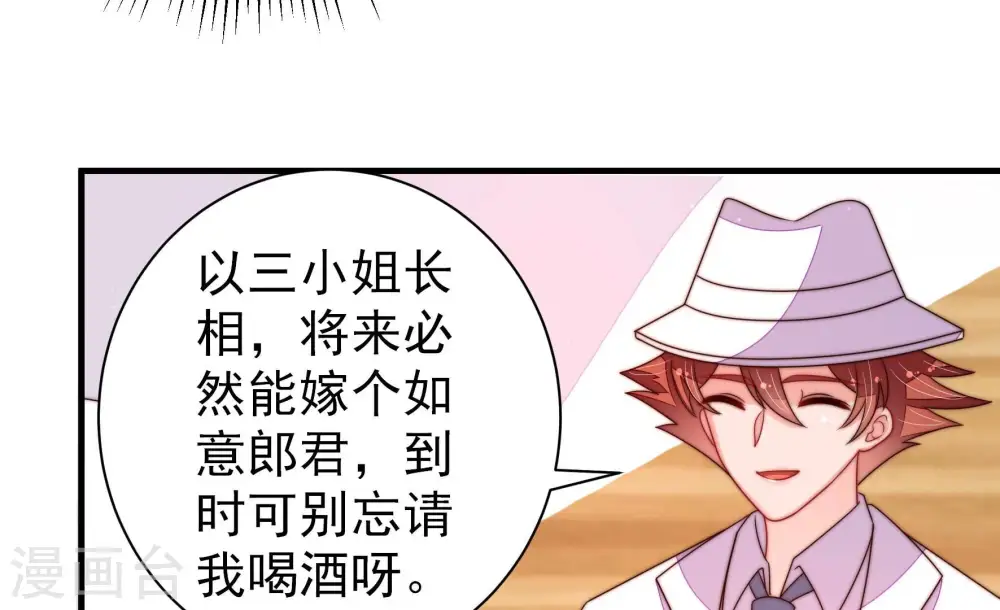 第209话 好久不见 第32页
