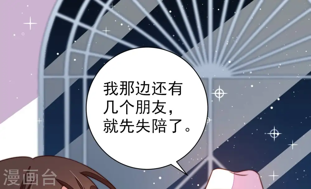第209话 好久不见 第38页