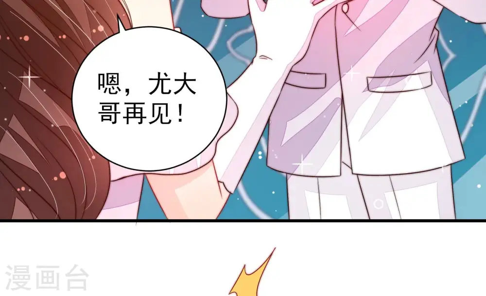 第209话 好久不见 第40页