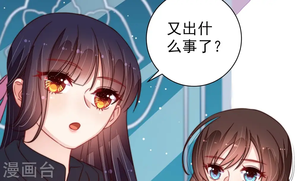 第209话 好久不见 第43页