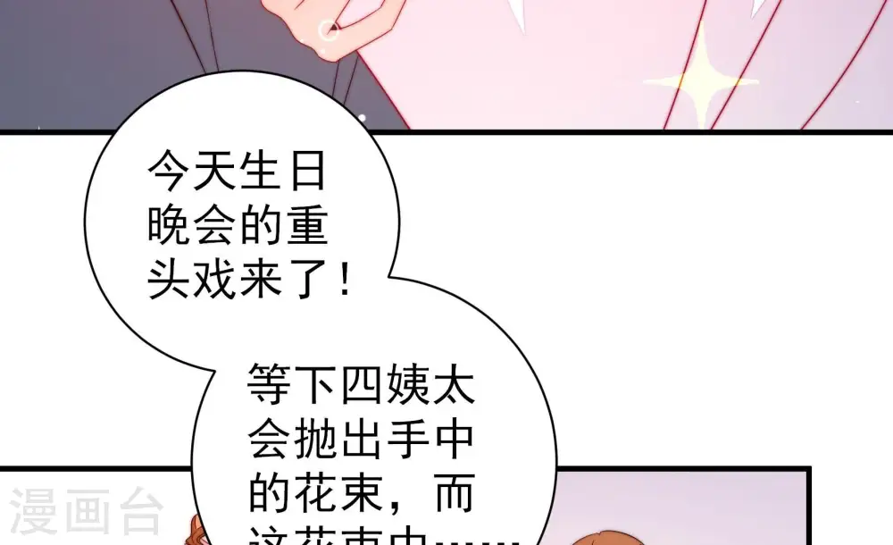 第209话 好久不见 第52页