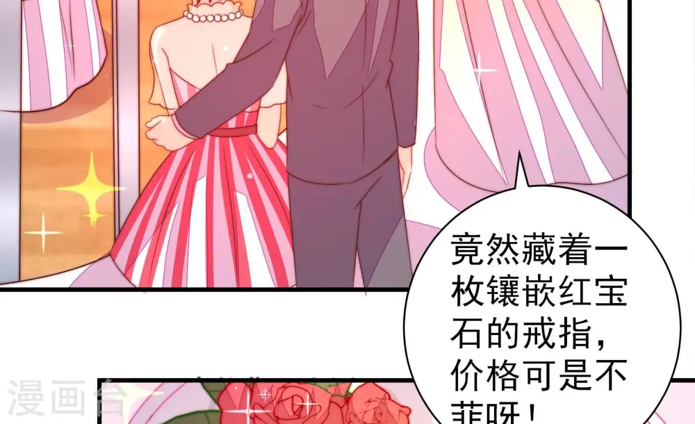 第209话 好久不见 第54页