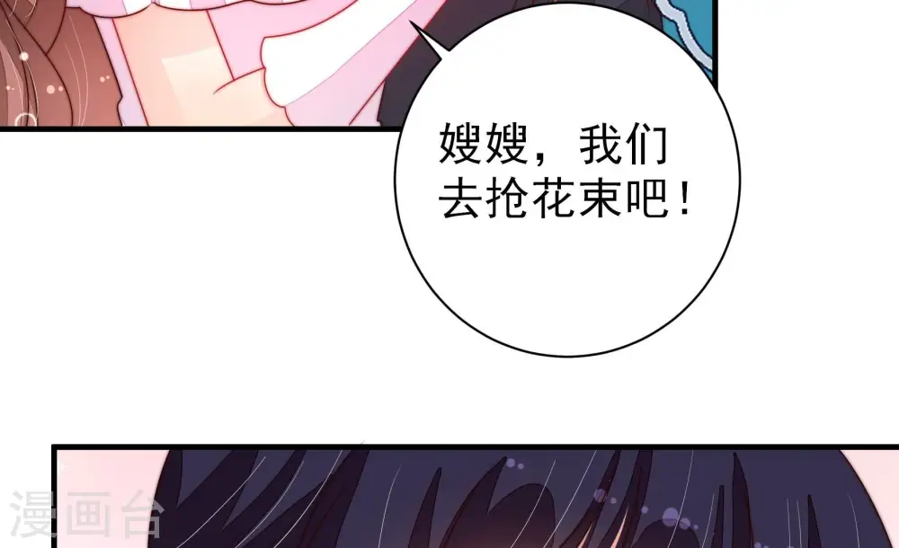 第209话 好久不见 第63页