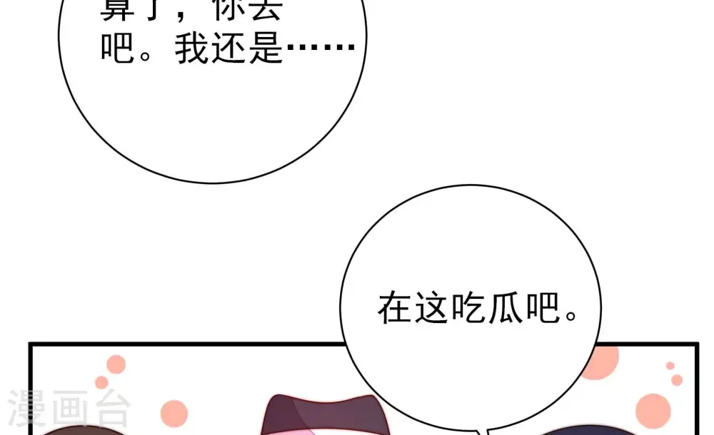第209话 好久不见 第65页