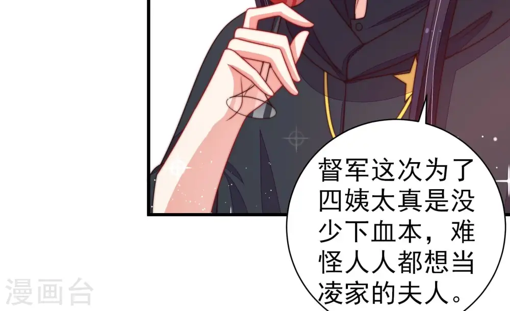 第209话 好久不见 第71页