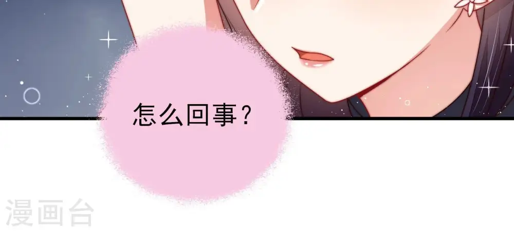 第209话 好久不见 第73页