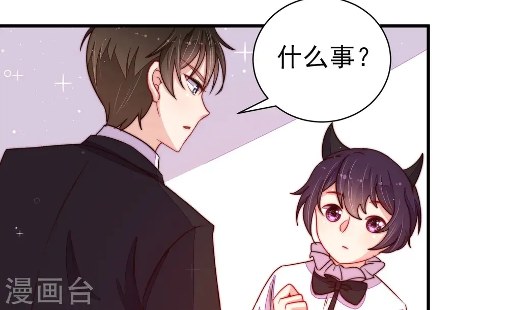 第208话 化妆舞会 第7页