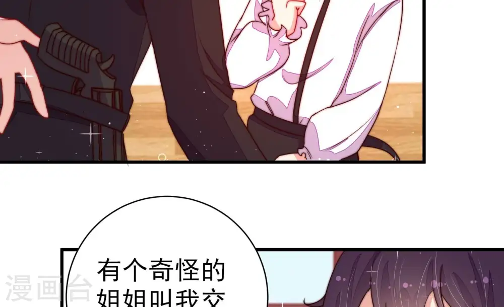 第208话 化妆舞会 第8页