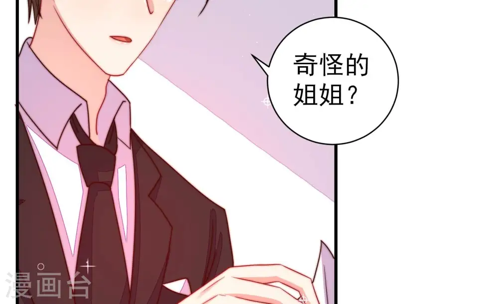 第208话 化妆舞会 第11页