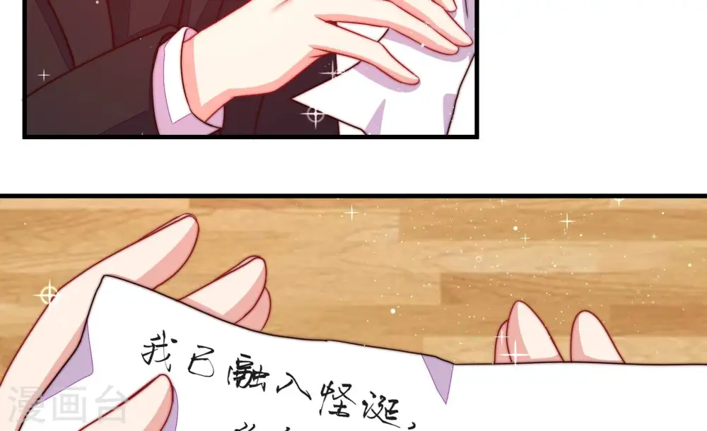 第208话 化妆舞会 第12页