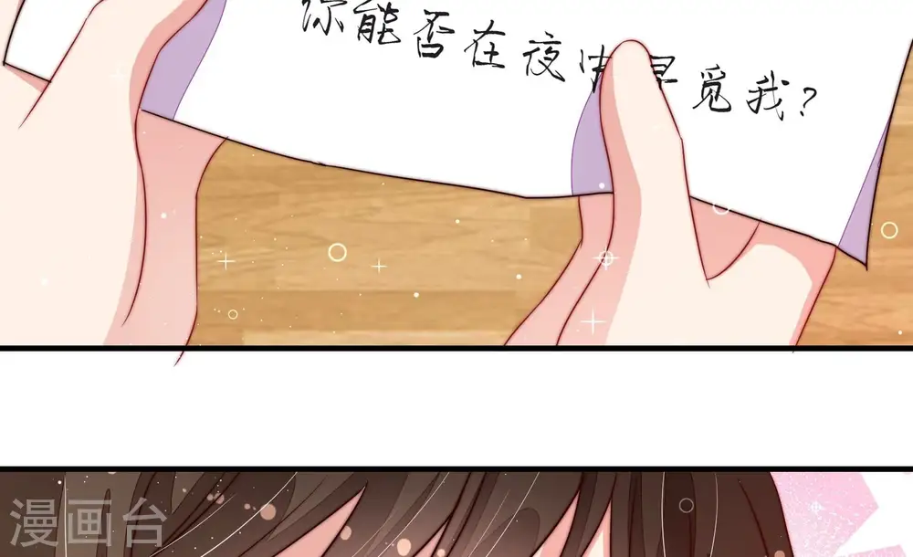 第208话 化妆舞会 第13页