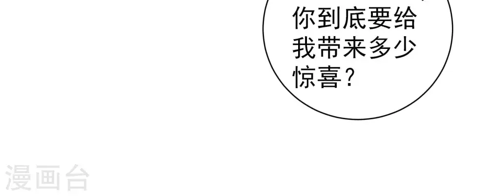 第208话 化妆舞会 第15页