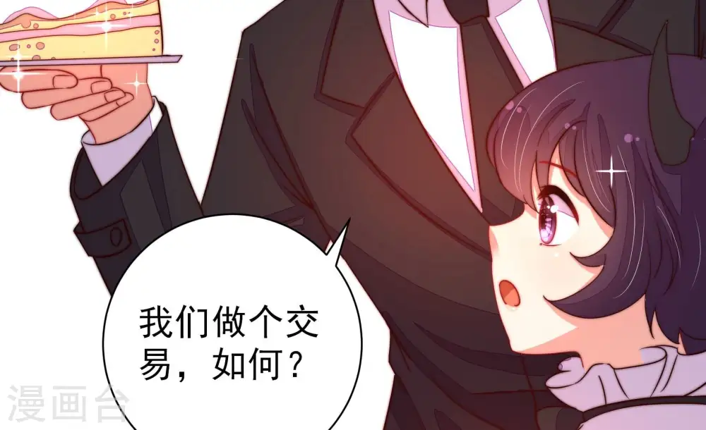 第208话 化妆舞会 第21页