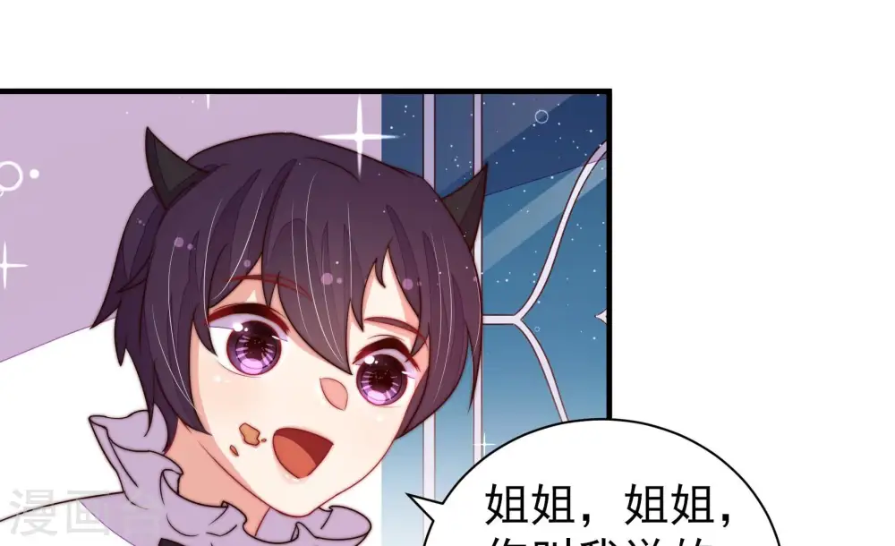 第208话 化妆舞会 第27页
