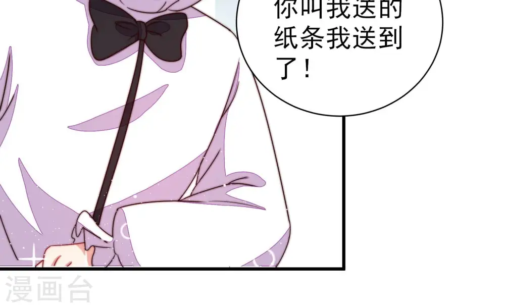 第208话 化妆舞会 第28页