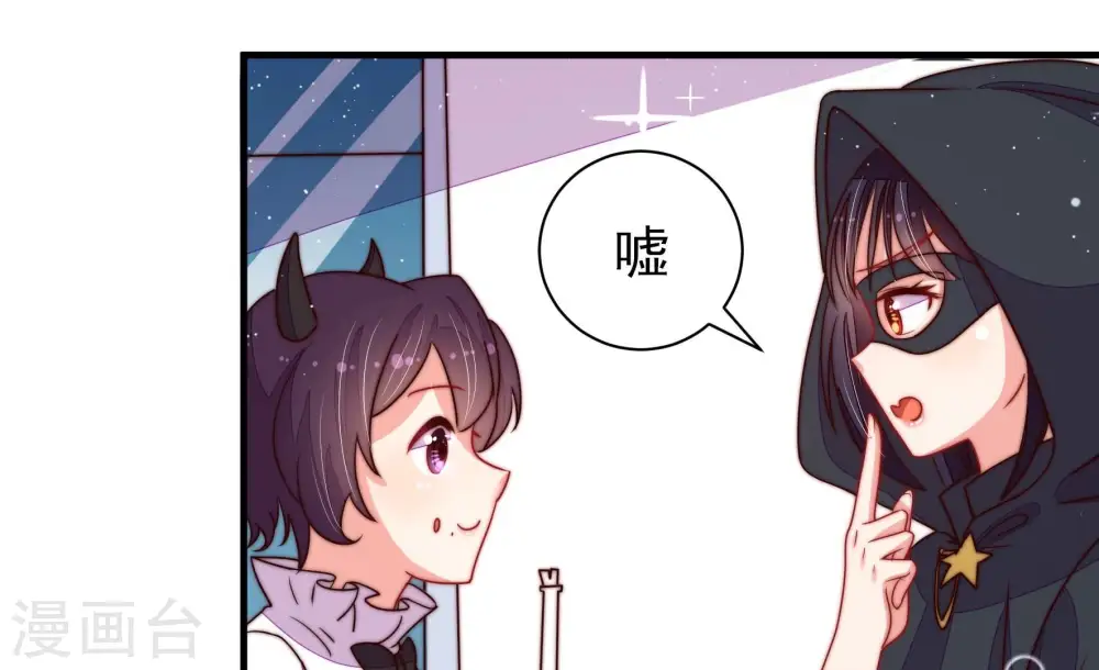 第208话 化妆舞会 第29页