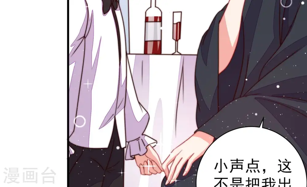 第208话 化妆舞会 第30页