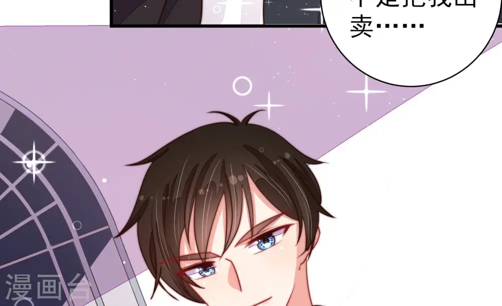 第208话 化妆舞会 第31页