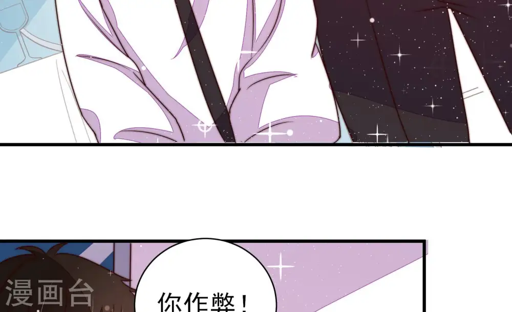 第208话 化妆舞会 第34页