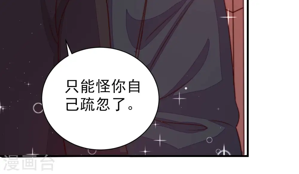 第208话 化妆舞会 第36页