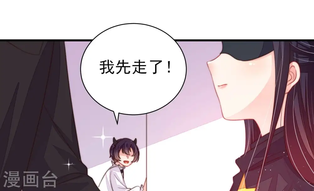 第208话 化妆舞会 第37页