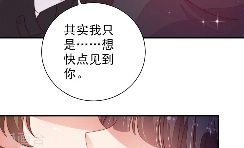 第208话 化妆舞会 第41页