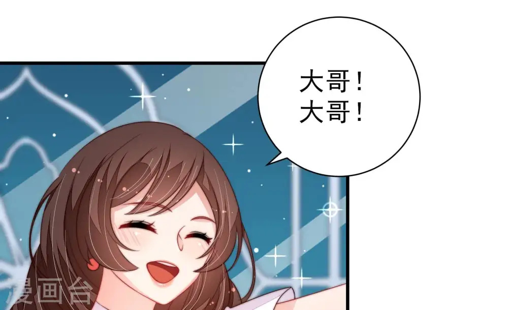 第208话 化妆舞会 第46页