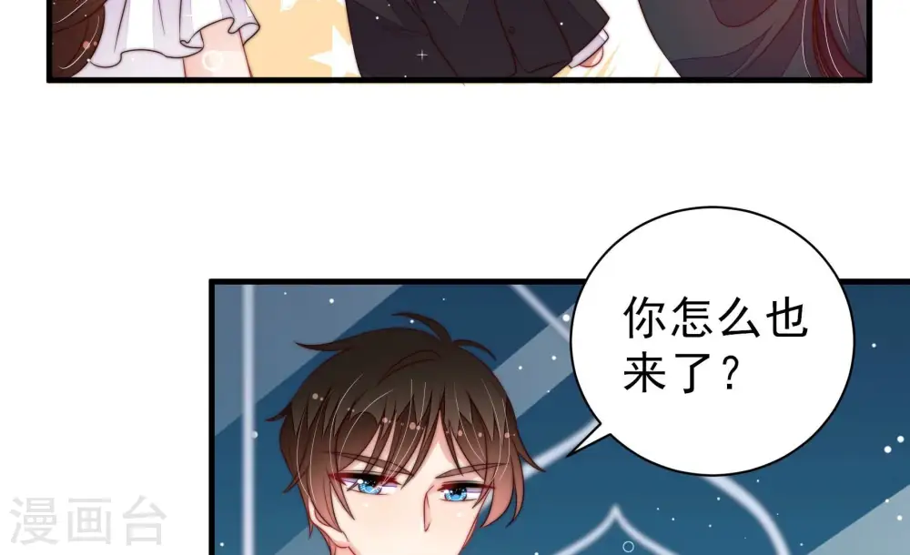 第208话 化妆舞会 第49页