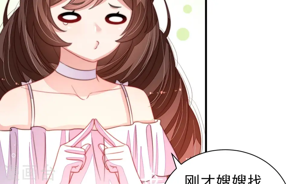 第208话 化妆舞会 第52页