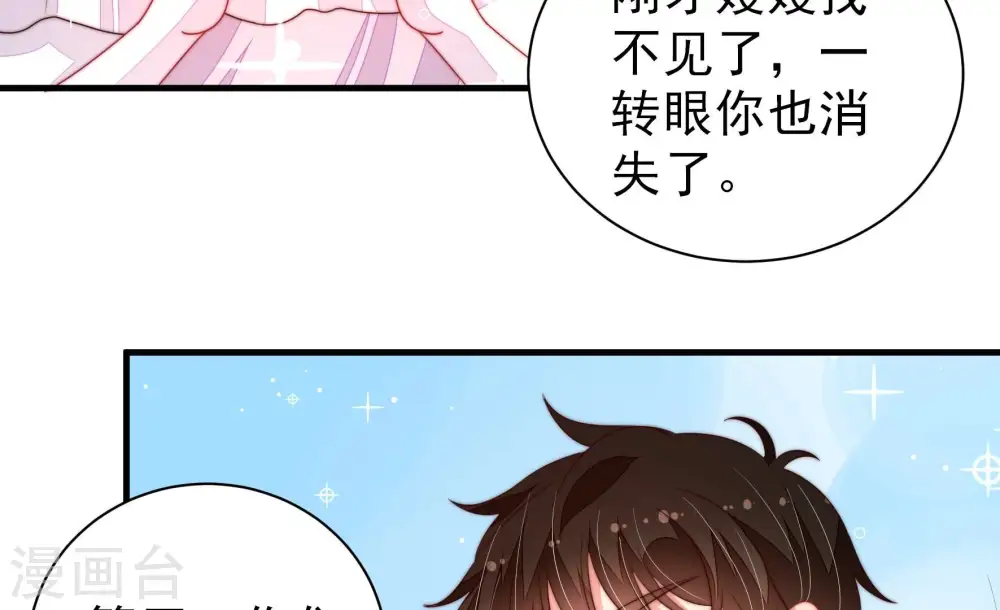 第208话 化妆舞会 第53页