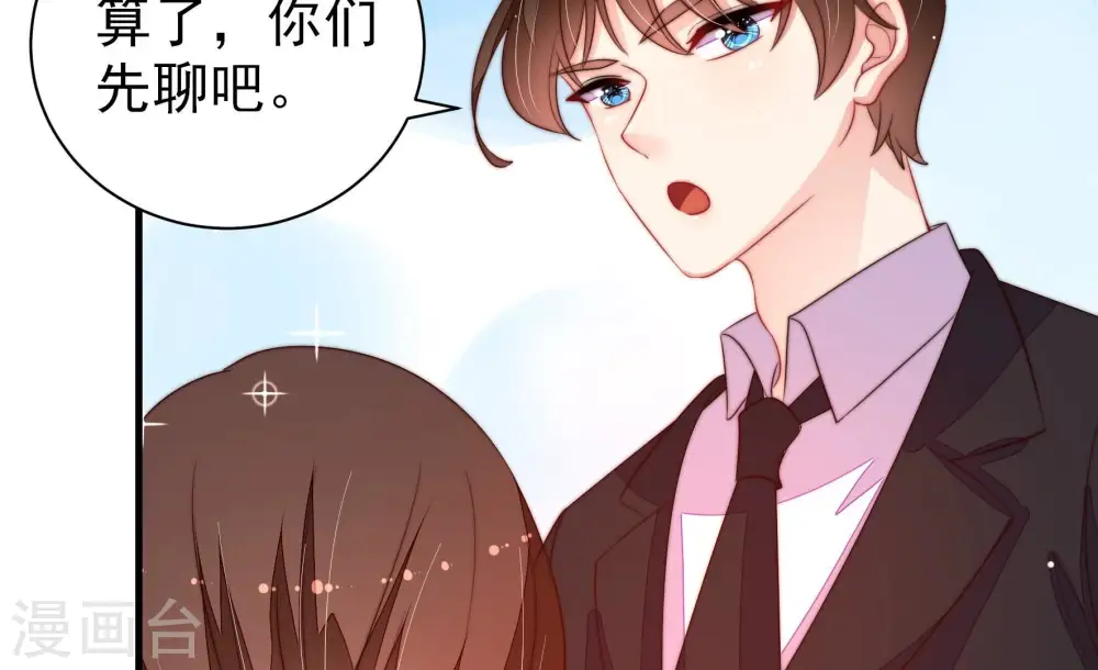 第208话 化妆舞会 第54页