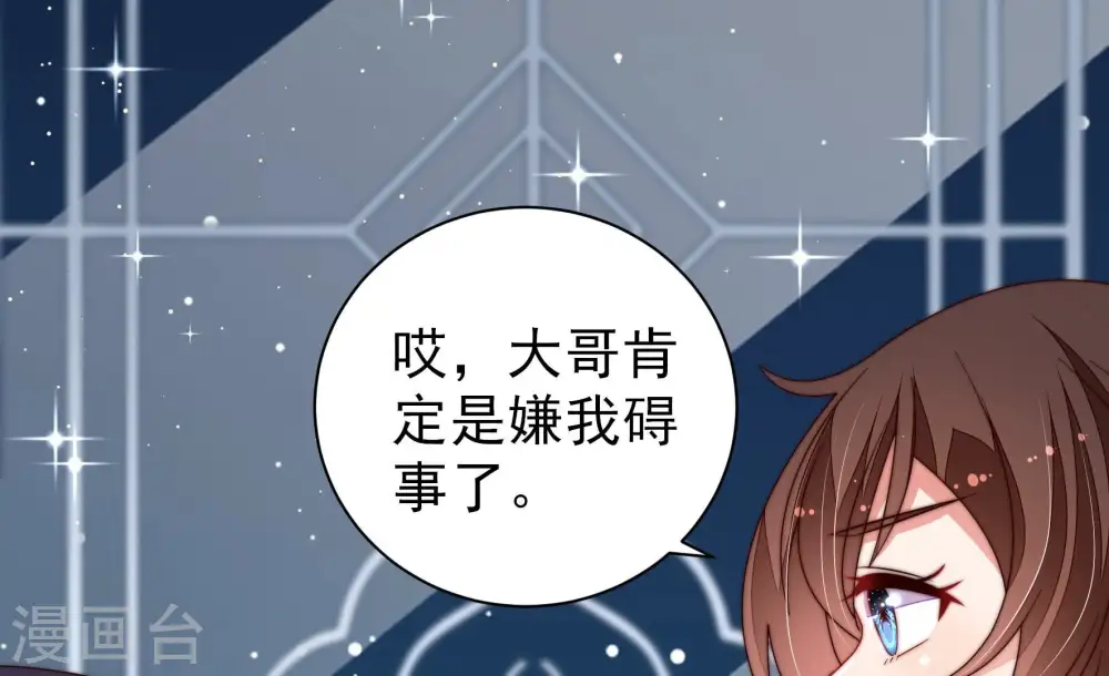 第208话 化妆舞会 第56页
