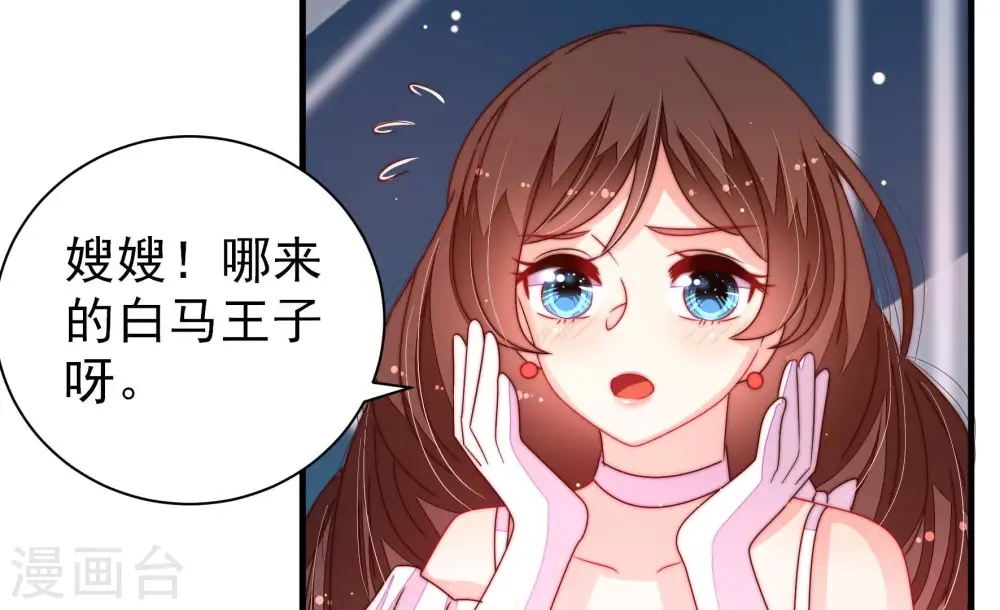 第208话 化妆舞会 第59页