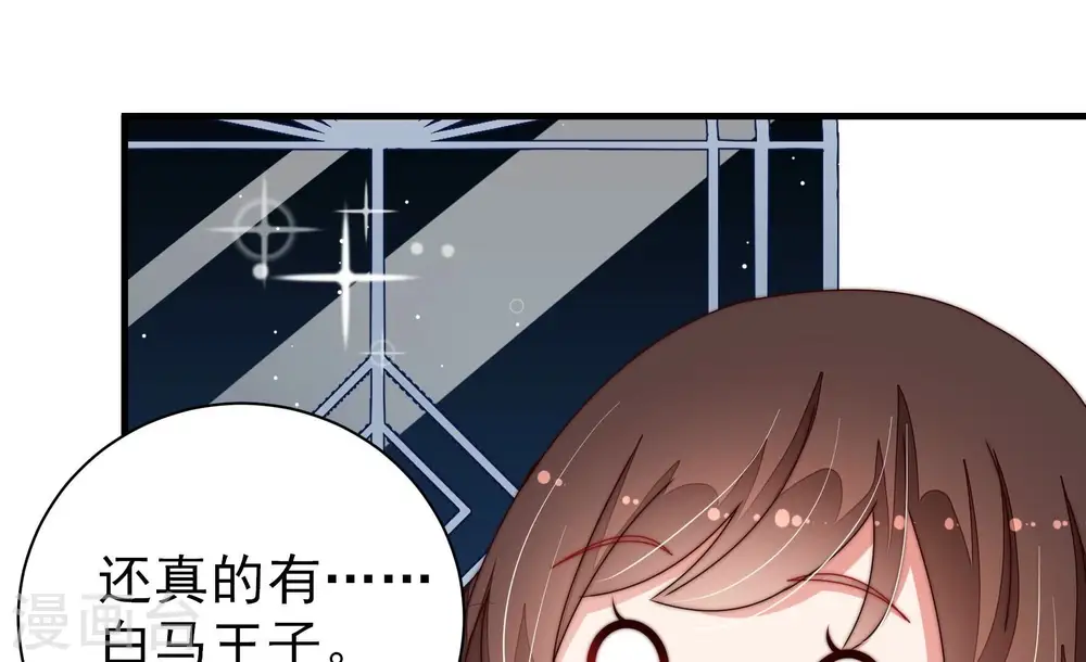 第208话 化妆舞会 第65页