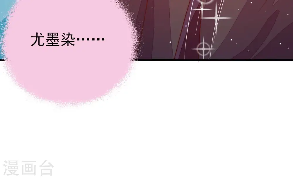 第208话 化妆舞会 第75页