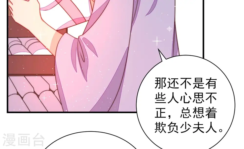 第207话 舞会前夕 第12页
