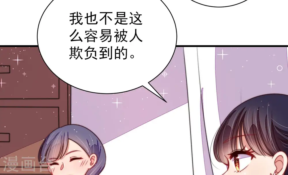 第207话 舞会前夕 第13页