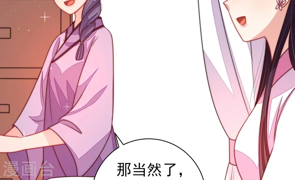 第207话 舞会前夕 第14页