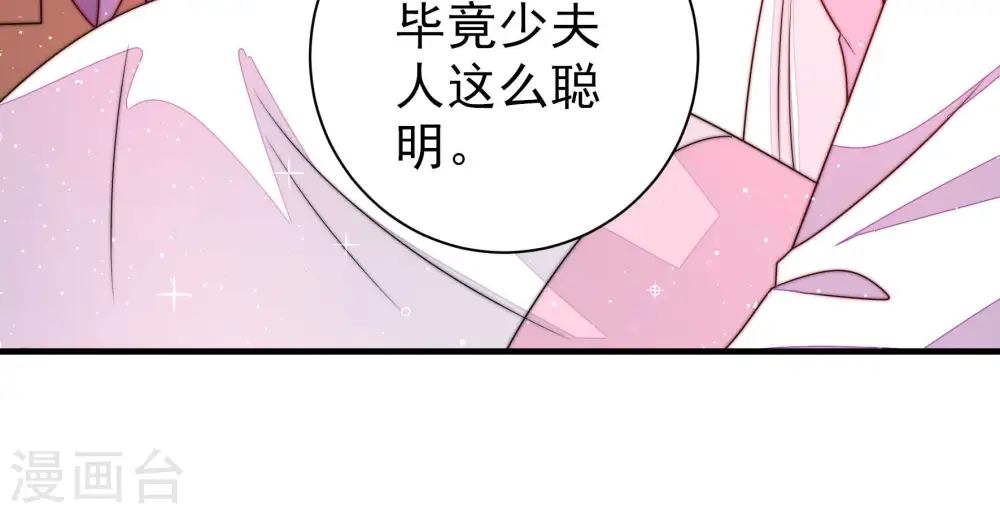 第207话 舞会前夕 第15页