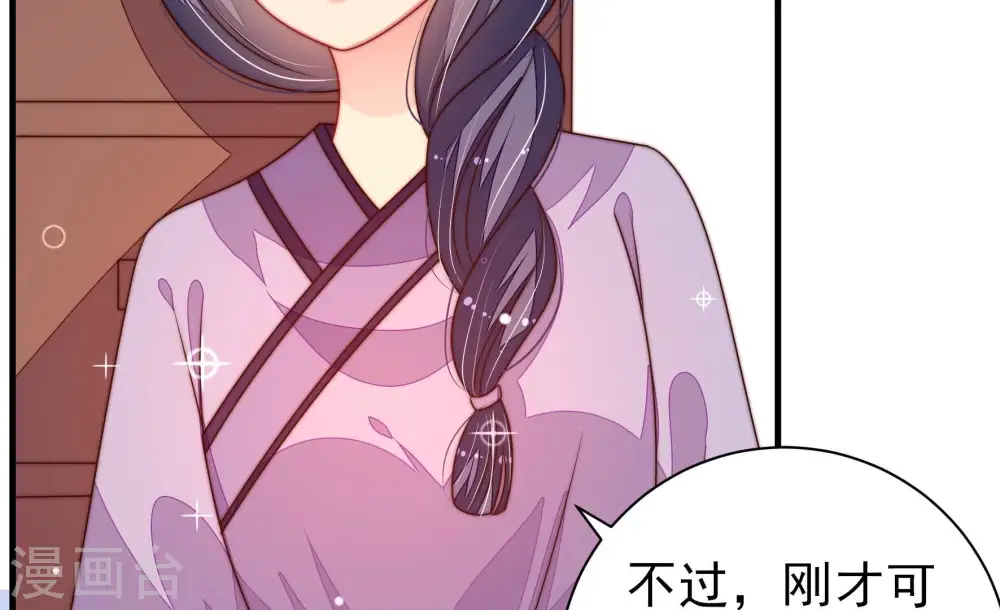 第207话 舞会前夕 第17页