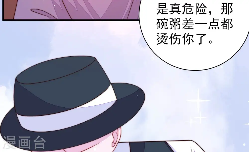 第207话 舞会前夕 第18页