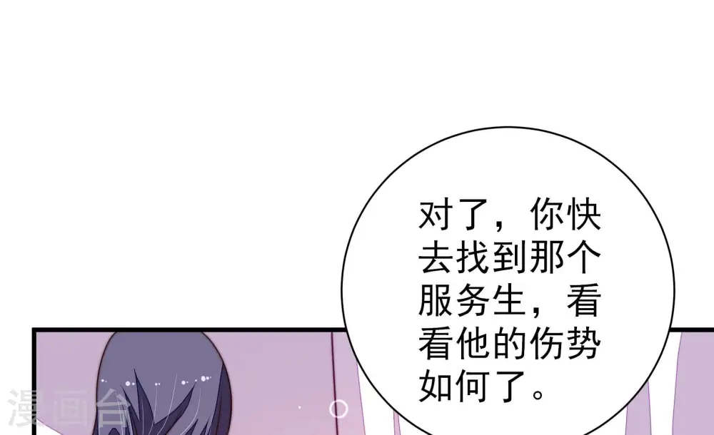 第207话 舞会前夕 第22页