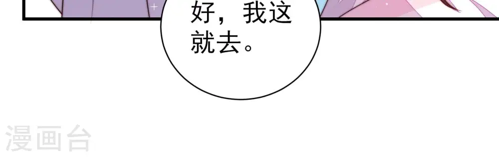 第207话 舞会前夕 第24页