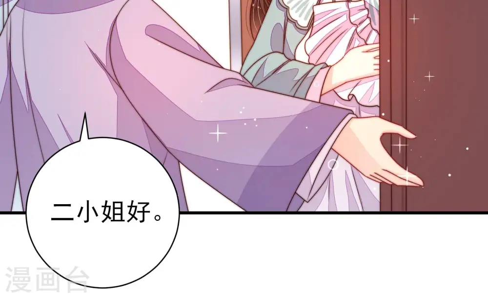 第207话 舞会前夕 第26页