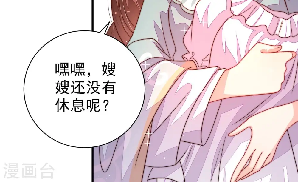 第207话 舞会前夕 第28页