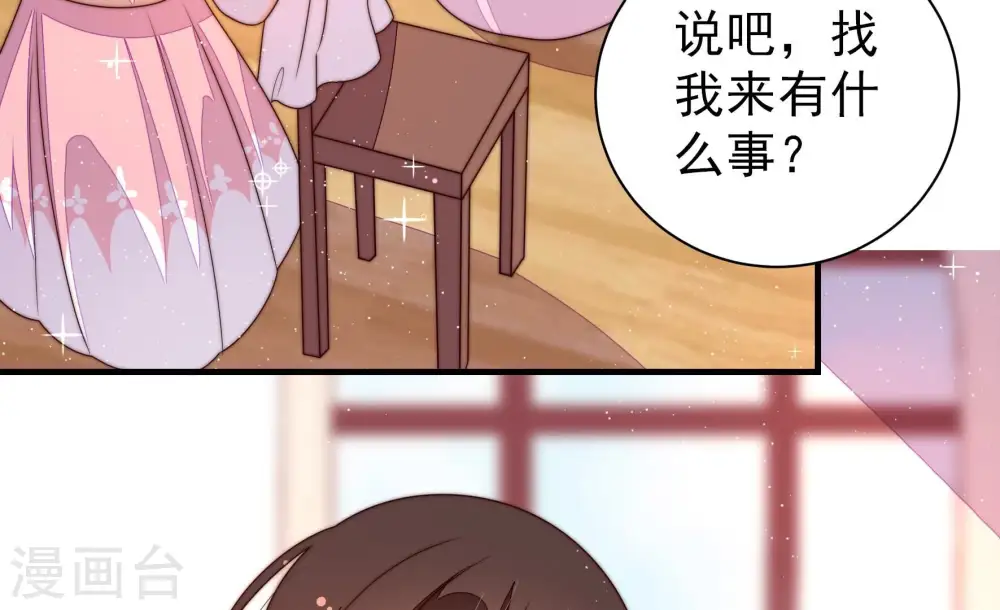 第207话 舞会前夕 第31页