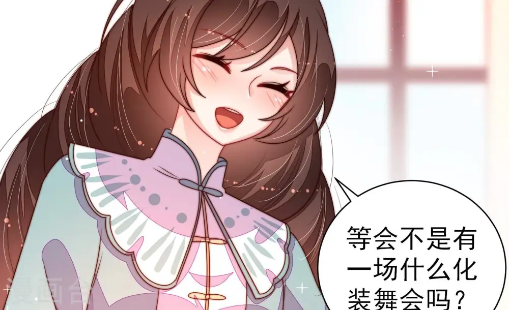 第207话 舞会前夕 第32页