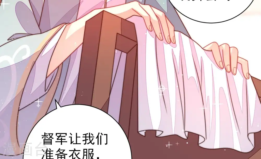 第207话 舞会前夕 第33页