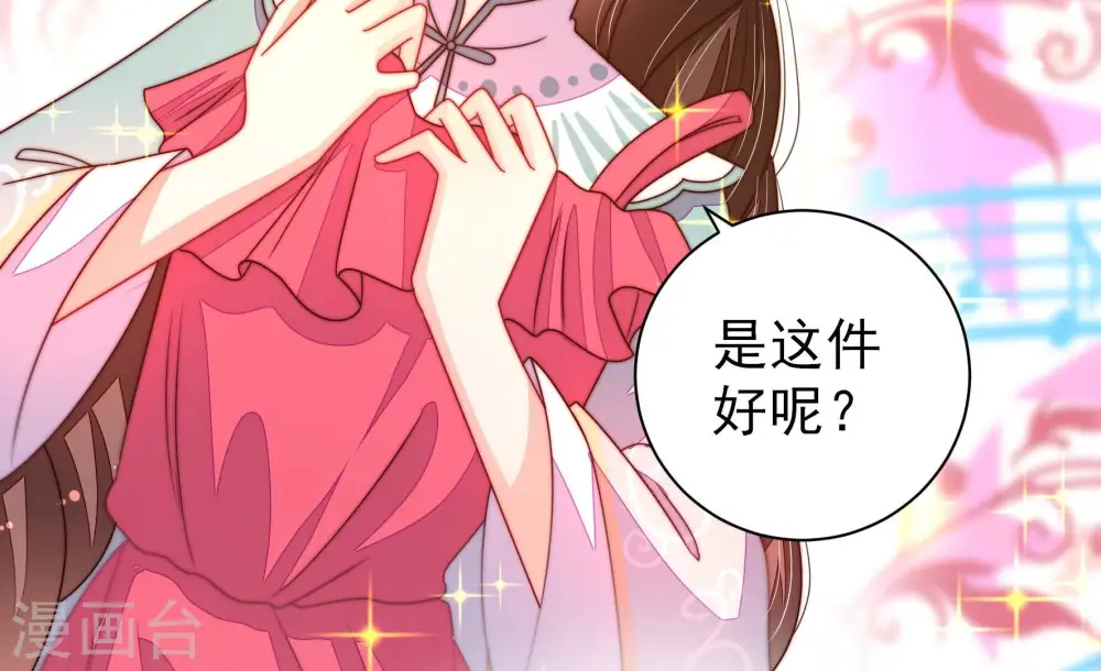 第207话 舞会前夕 第36页