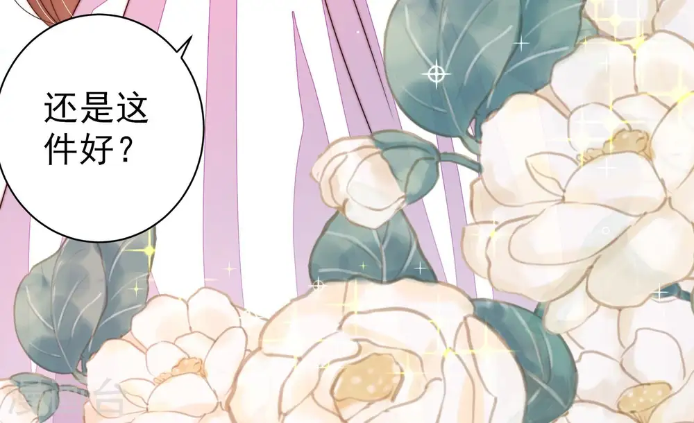 第207话 舞会前夕 第39页